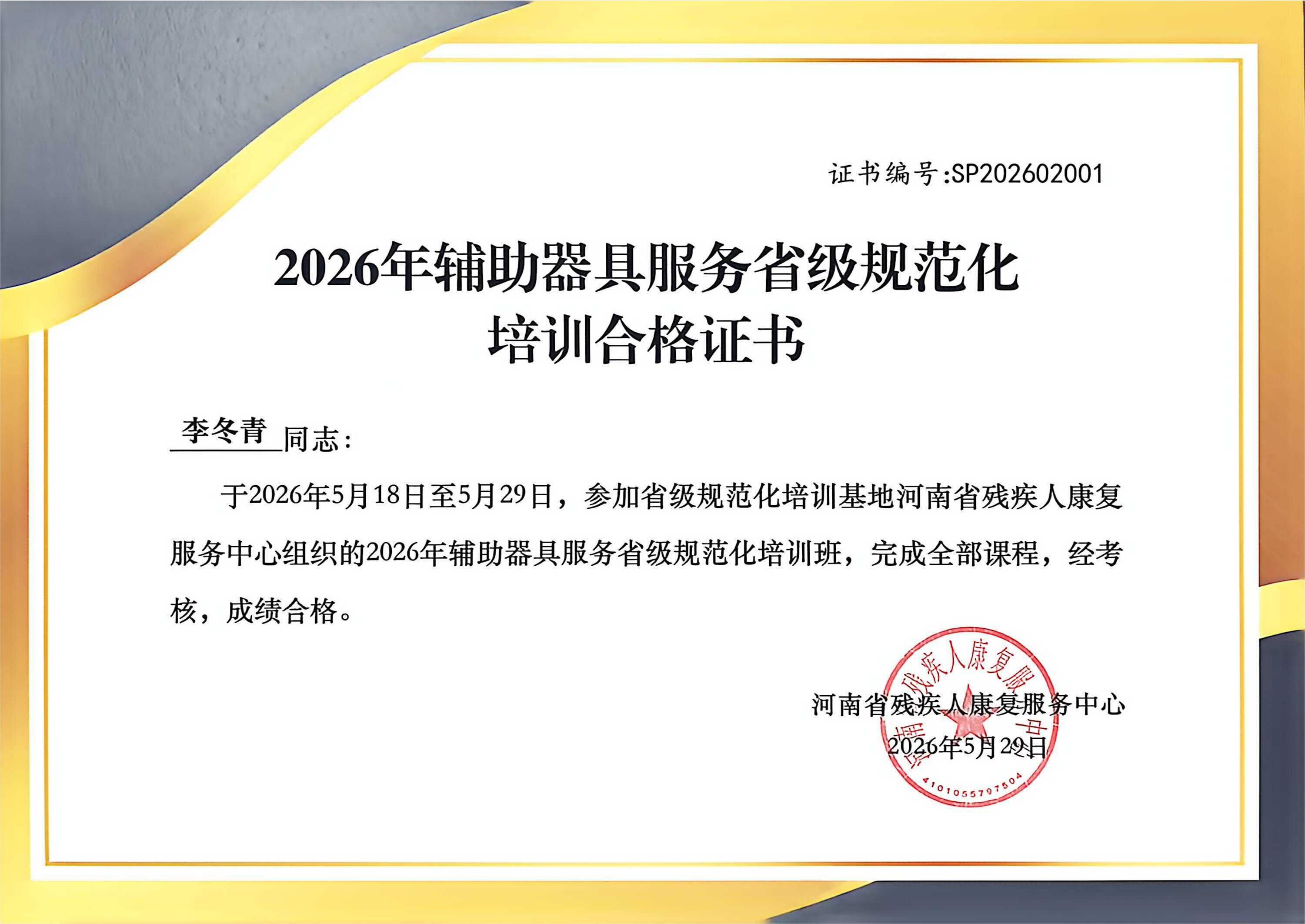 河南假肢价格